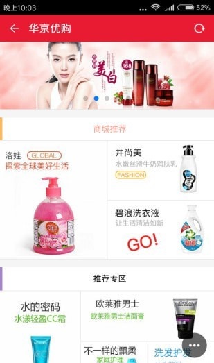 华京优购完整版下载