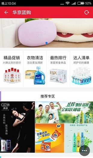 华京优购完整版下载