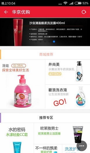 华京优购完整版下载