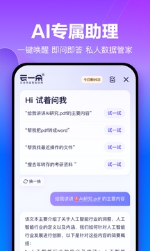 百度云管家下载安装