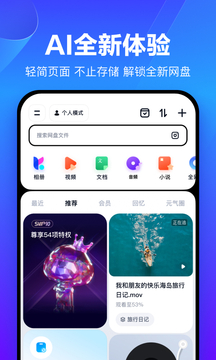 百度云管家下载安装