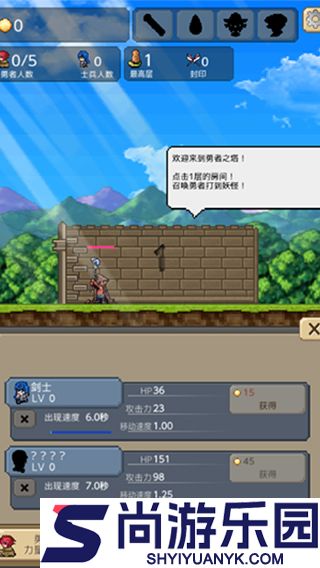 勇者之塔最新版下载