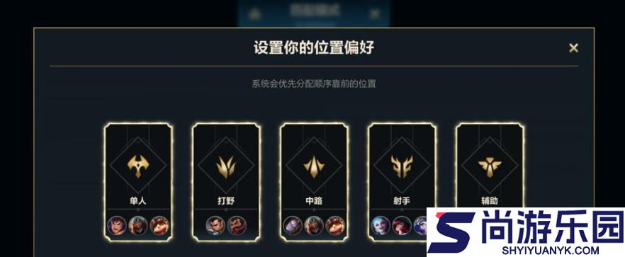 lol手游段位框怎么设置