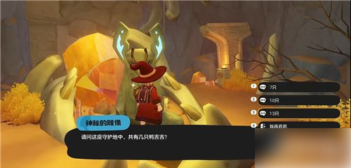 洛克王国世界神秘雕像问题答案？鸭吉吉神秘雕像答案是什么