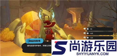 洛克王国世界神秘雕像问题答案