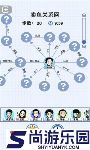 族谱模拟器小游戏下载