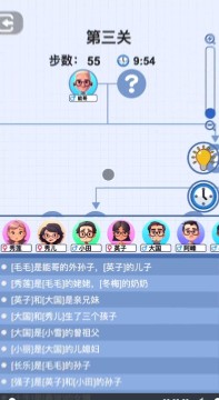 族谱模拟器小游戏下载