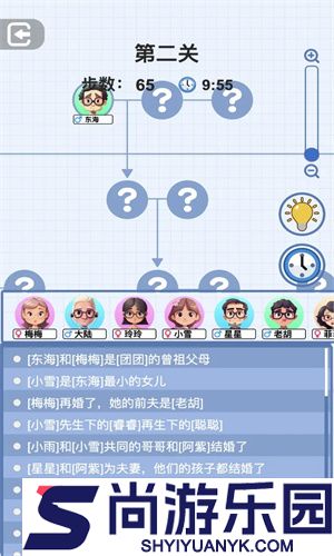族谱模拟器小游戏下载