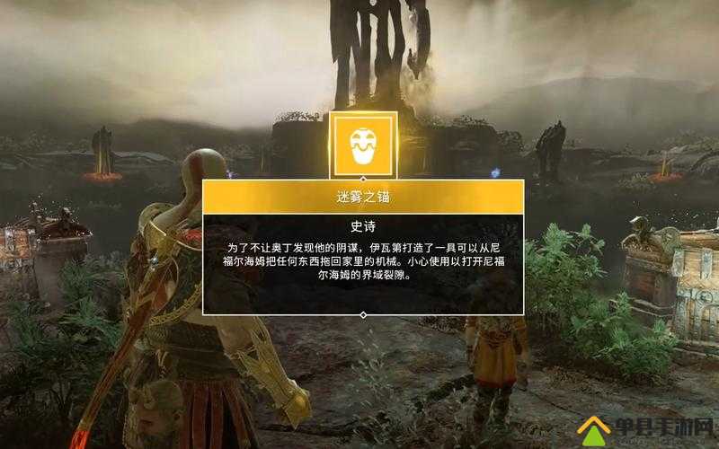 战神4迷雾之锚获取全攻略，解锁尼福尔海姆迷宫的关键道具获取方法