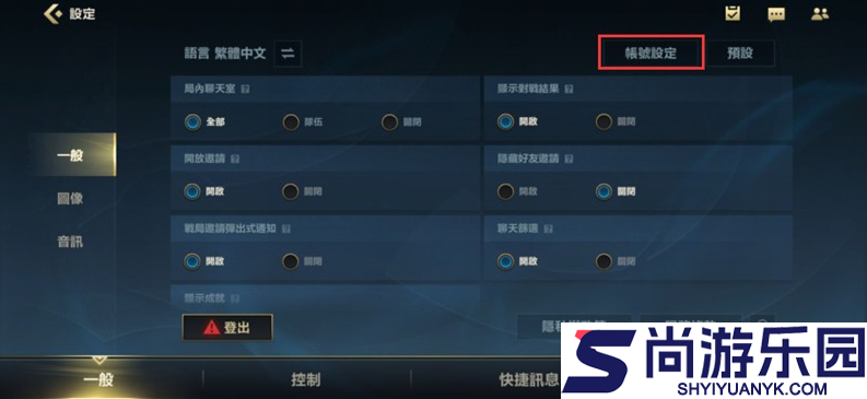 英雄联盟手游怎么改昵称