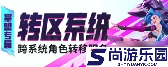 lol手游转区段位会重置吗