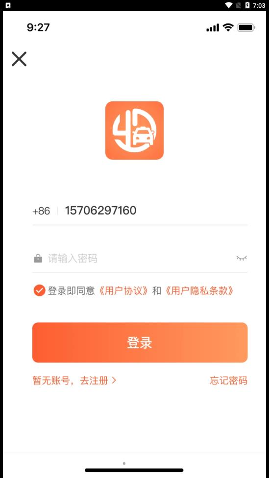 有滴出租手机版下载