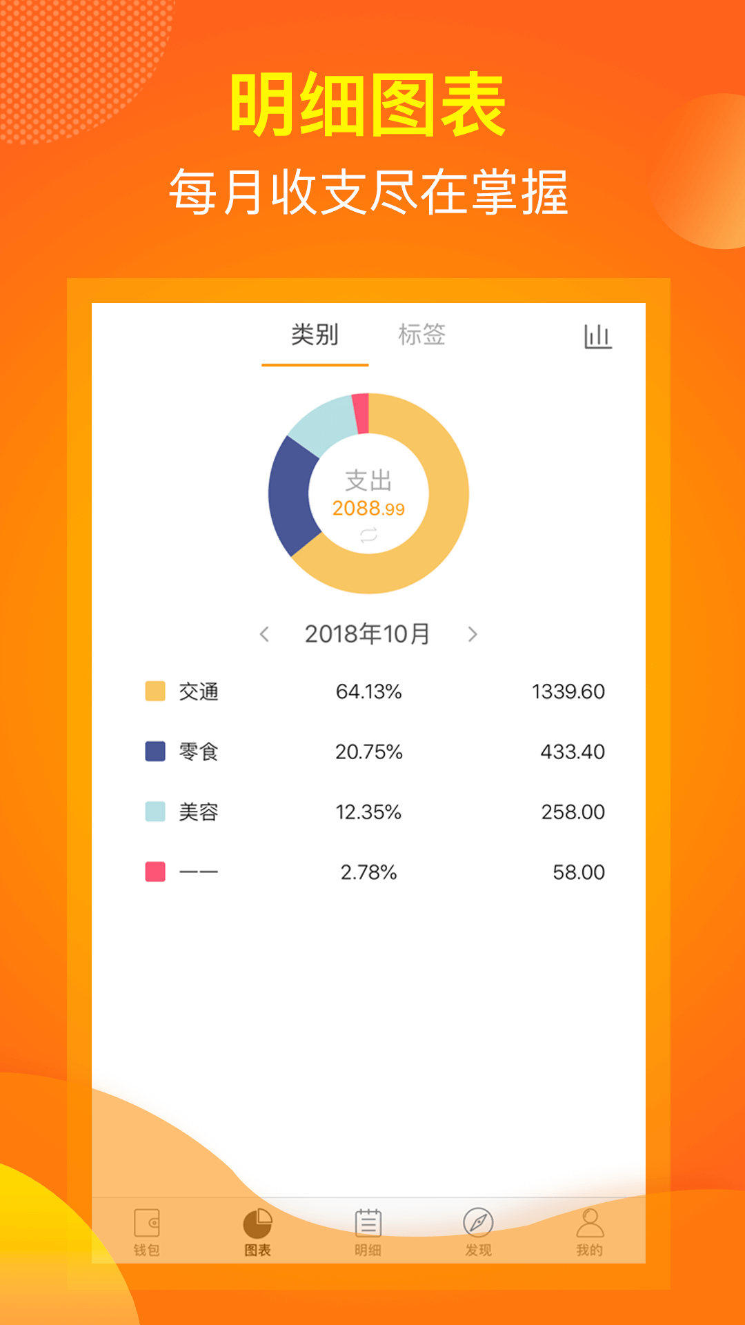 松鼠记账最新版下载