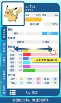 口袋图鉴Pokedex最新版下载