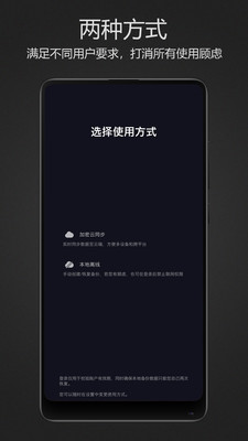 密码键盘下载安装
