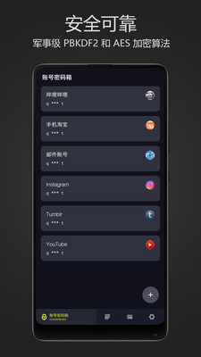 密码键盘下载安装