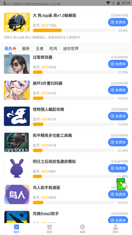 大狗top画质怪兽app下载