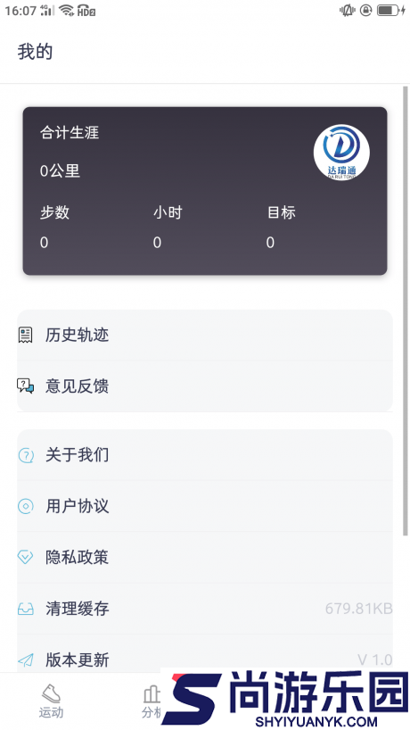 达瑞通APP下载