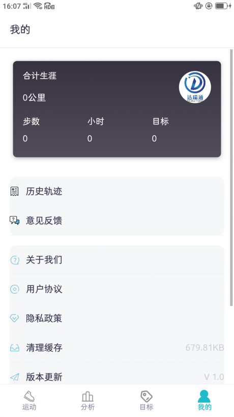 达瑞通APP下载