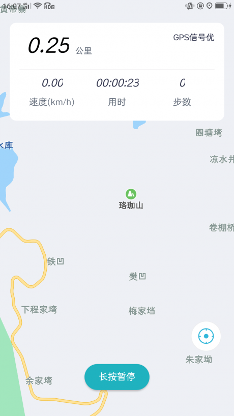 达瑞通APP下载