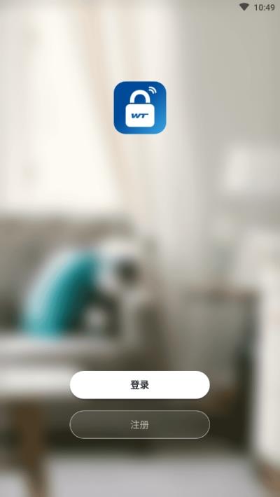 智能柜锁APP下载