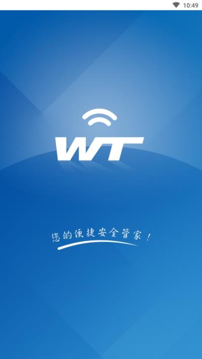 智能柜锁APP下载