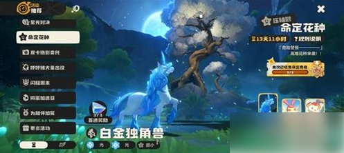 【60级命定花种打法攻略】洛克王国世界命定花种怎么打
