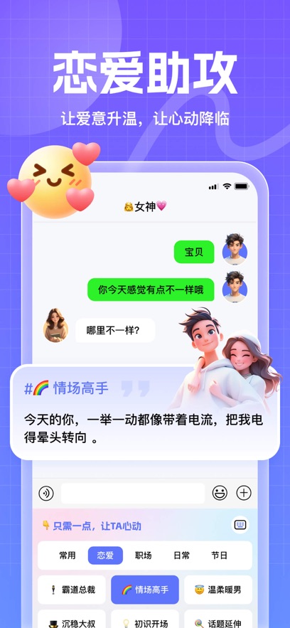 妙回输入法下载