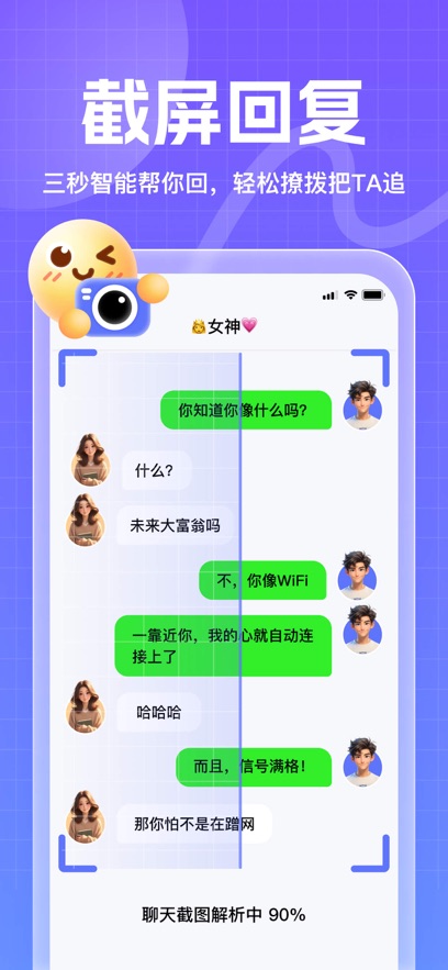 妙回输入法下载
