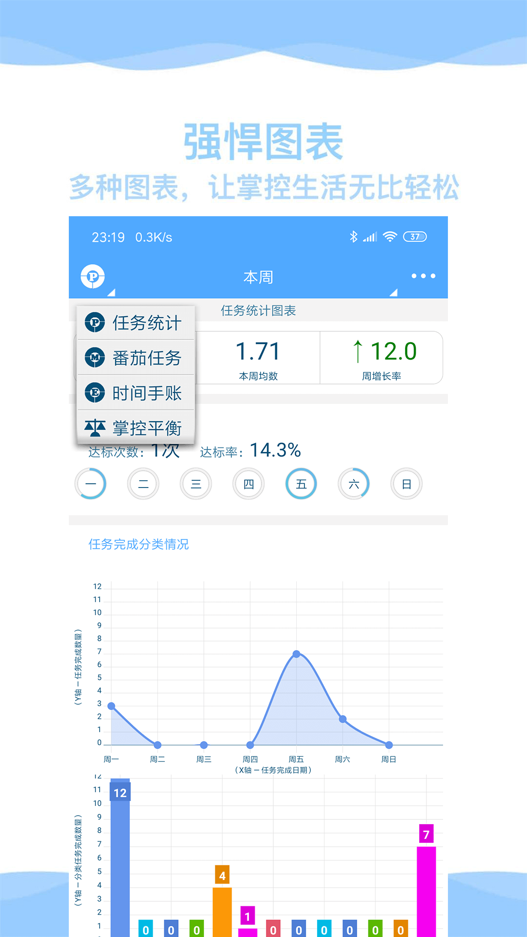 奇妙日程安卓下载