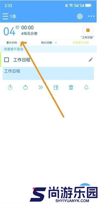 奇妙日程安卓下载