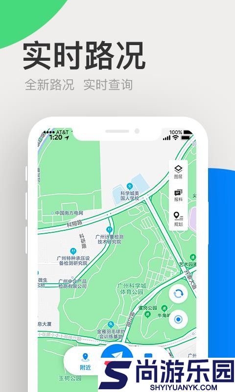 广东高速APP下载