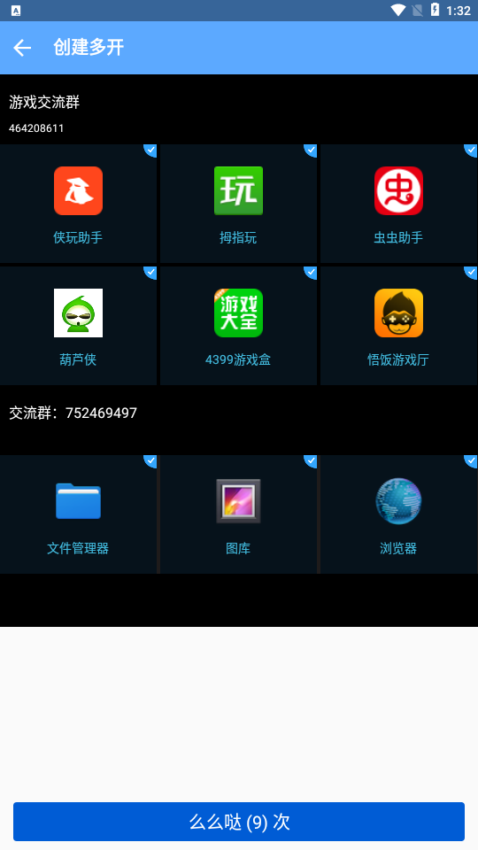 北梦框架下载