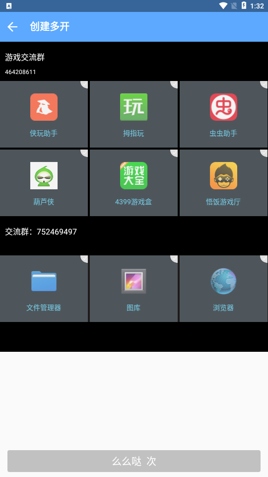 北梦框架下载