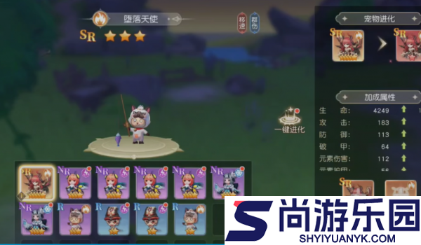 星神纪元宠物怎么升星