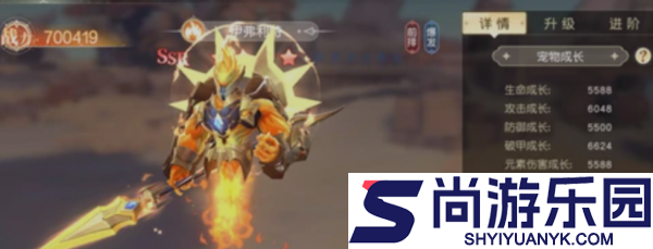 星神纪元宠物怎么升星