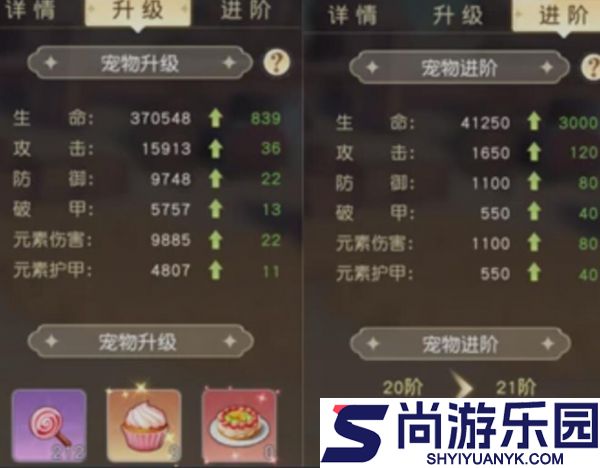 星神纪元宠物怎么升星