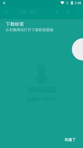 白色E站app下载安装
