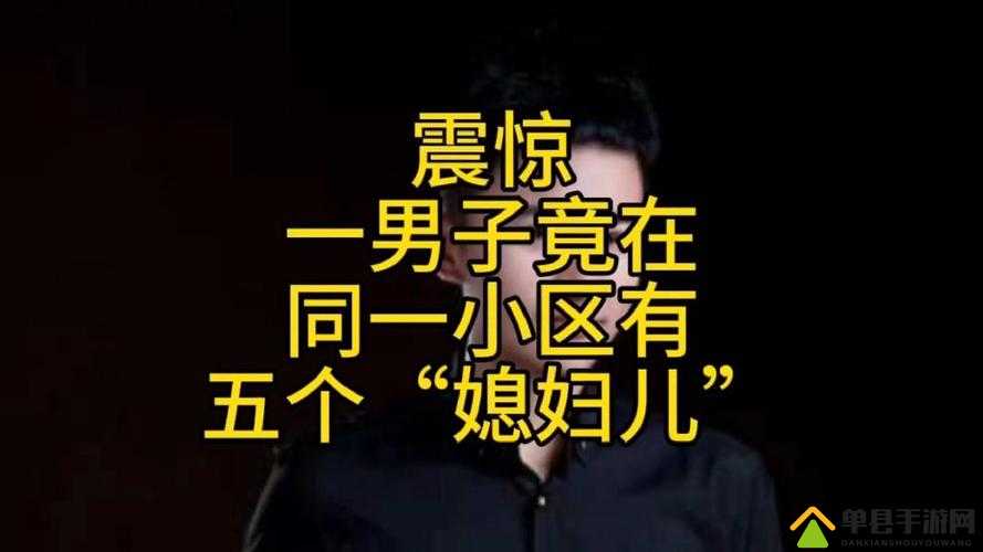 震惊一男子竟在家做出这种事
