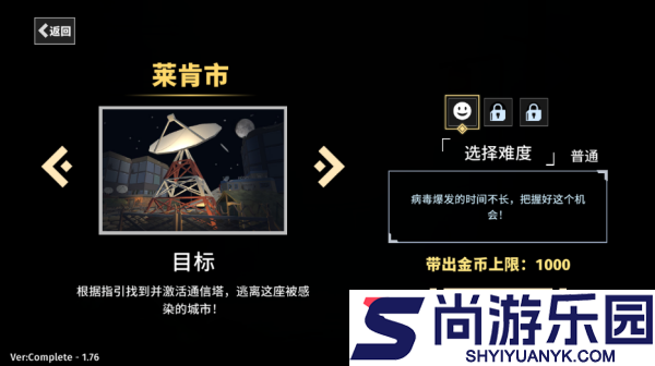 黎明前夜手机版下载