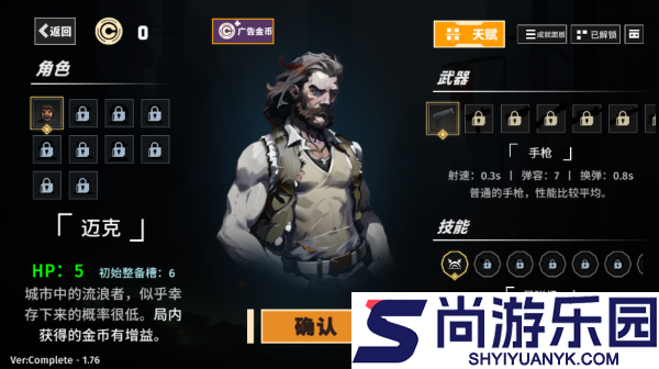 黎明前夜手机版下载