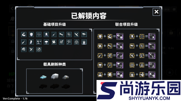 黎明前夜手机版下载