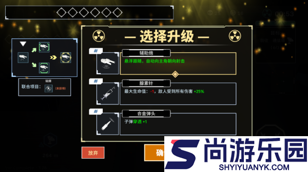 黎明前夜手机版下载