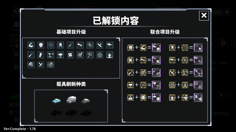 黎明前夜手机版下载