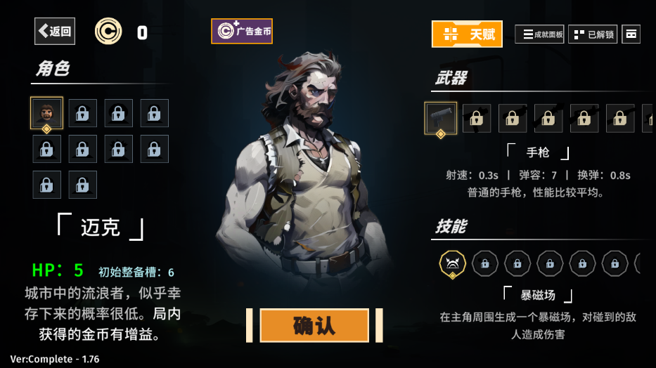 黎明前夜手机版下载