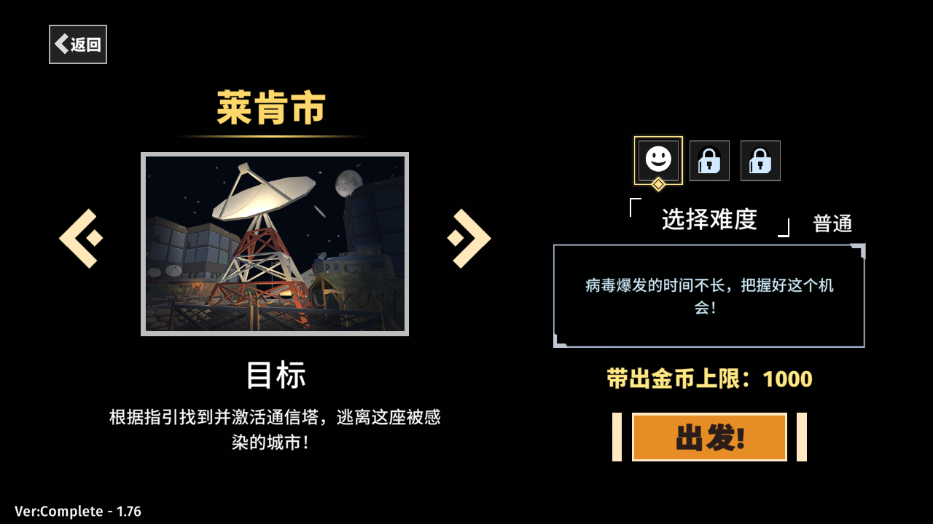 黎明前夜手机版下载
