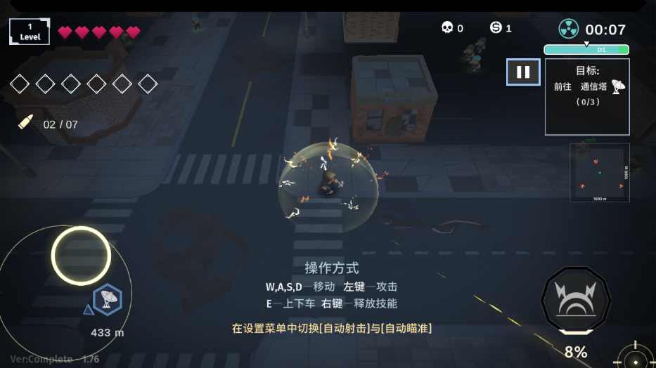 黎明前夜手机版下载