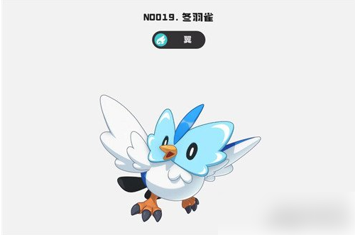 冬羽雀技能搭配推荐：洛克王国世界冬羽雀怎么配招