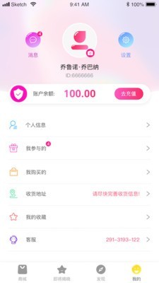 译品诚免费版下载