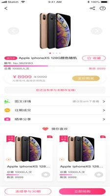 译品诚免费版下载
